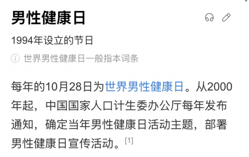 买药重磅发布！没有男人可以拒绝的科普不朽情缘游戏网站登录杰士邦联合美团(图7)