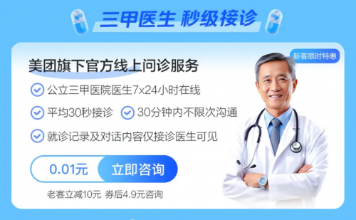 买药重磅发布！没有男人可以拒绝的科普不朽情缘游戏网站登录杰士邦联合美团(图8)